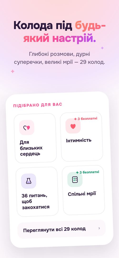 Колода під кожен настрій — 29 колод питань у Malvi